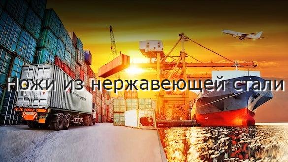 Ножи из нержавеющей стали